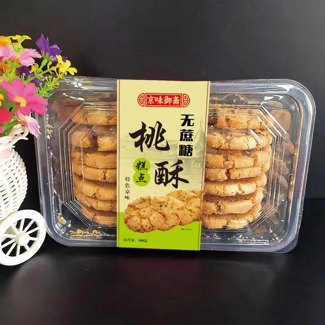 京味御斋无糖桃酥