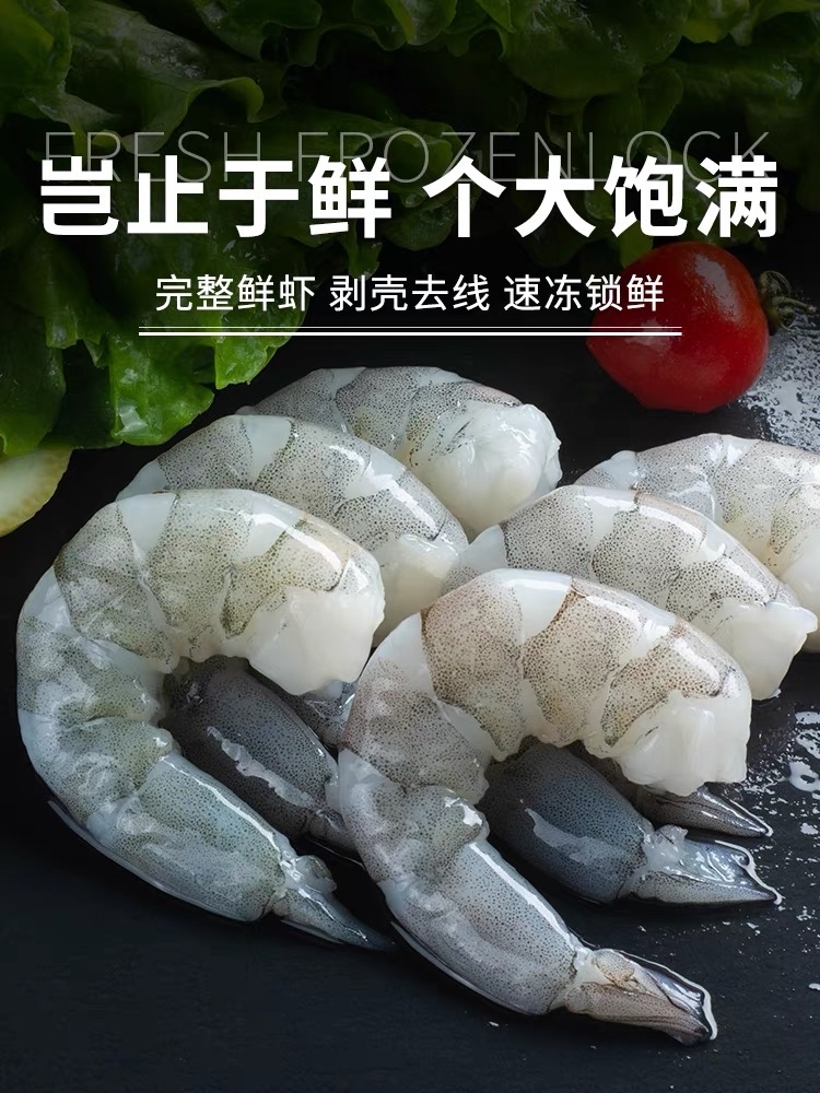 海虾