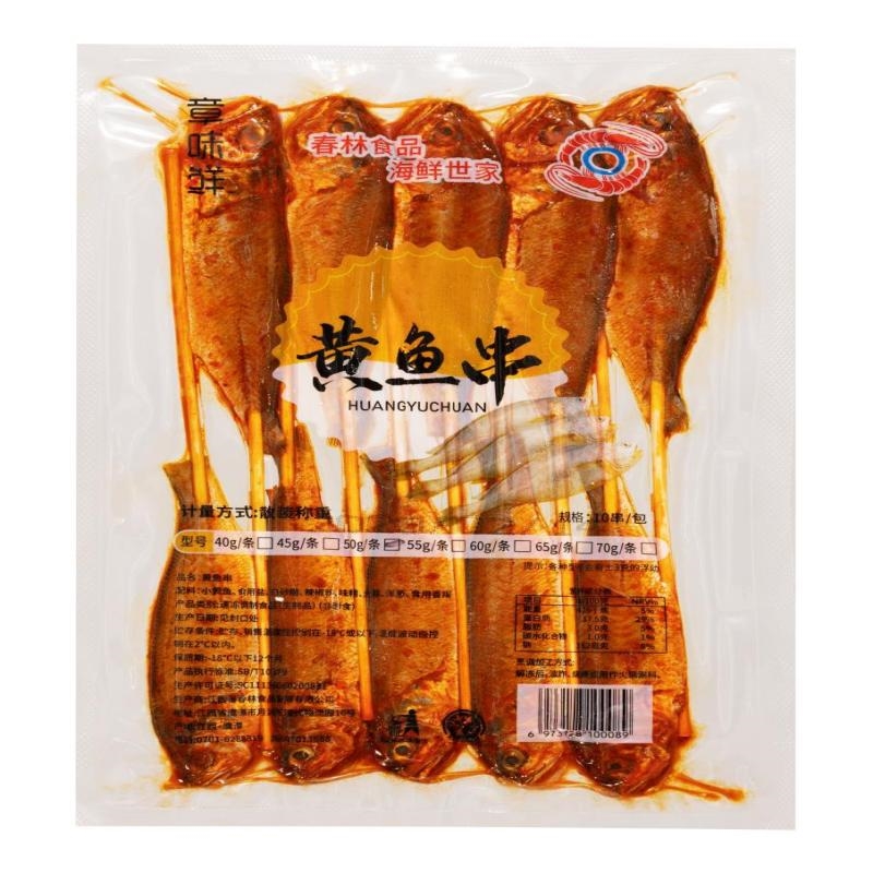 黄鱼串