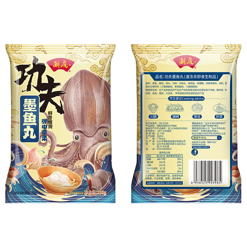 墨鱼丸