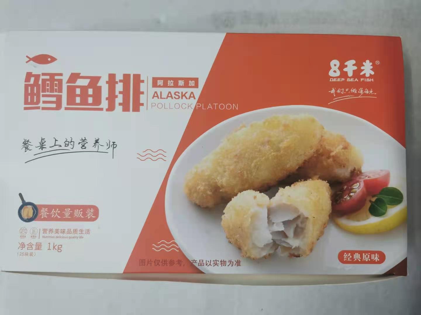 鳕鱼排