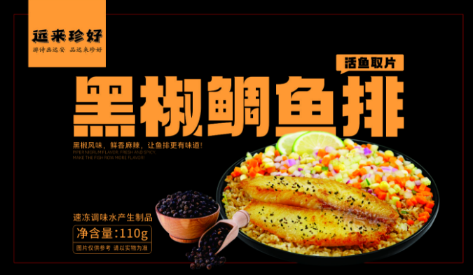 远来珍好.黑椒鲷鱼排