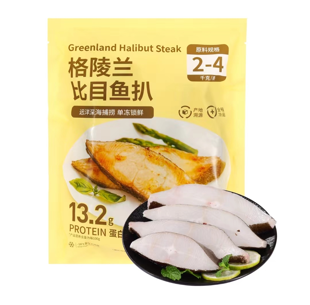 格林兰比目鱼扒