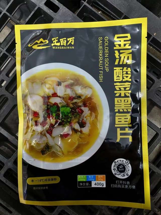 王百万金汤酸菜黑鱼片