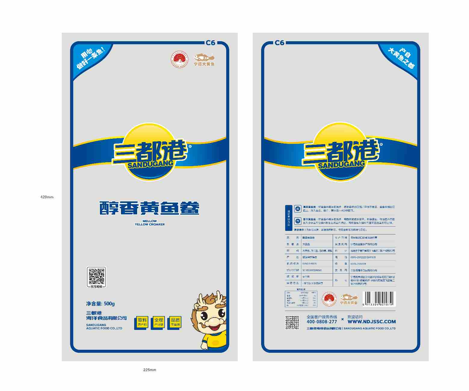 500g醇香黄鱼鲞