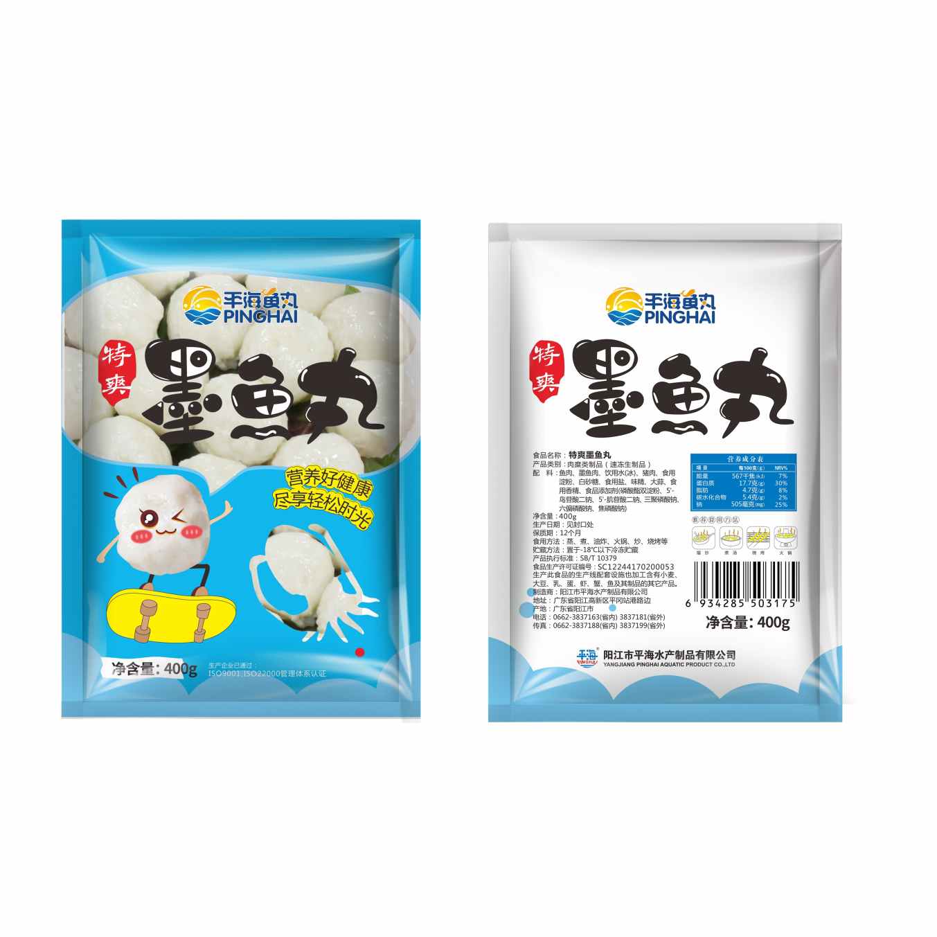 特爽墨鱼丸400g