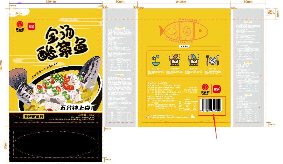 酸菜黑鱼片 479克 袋装