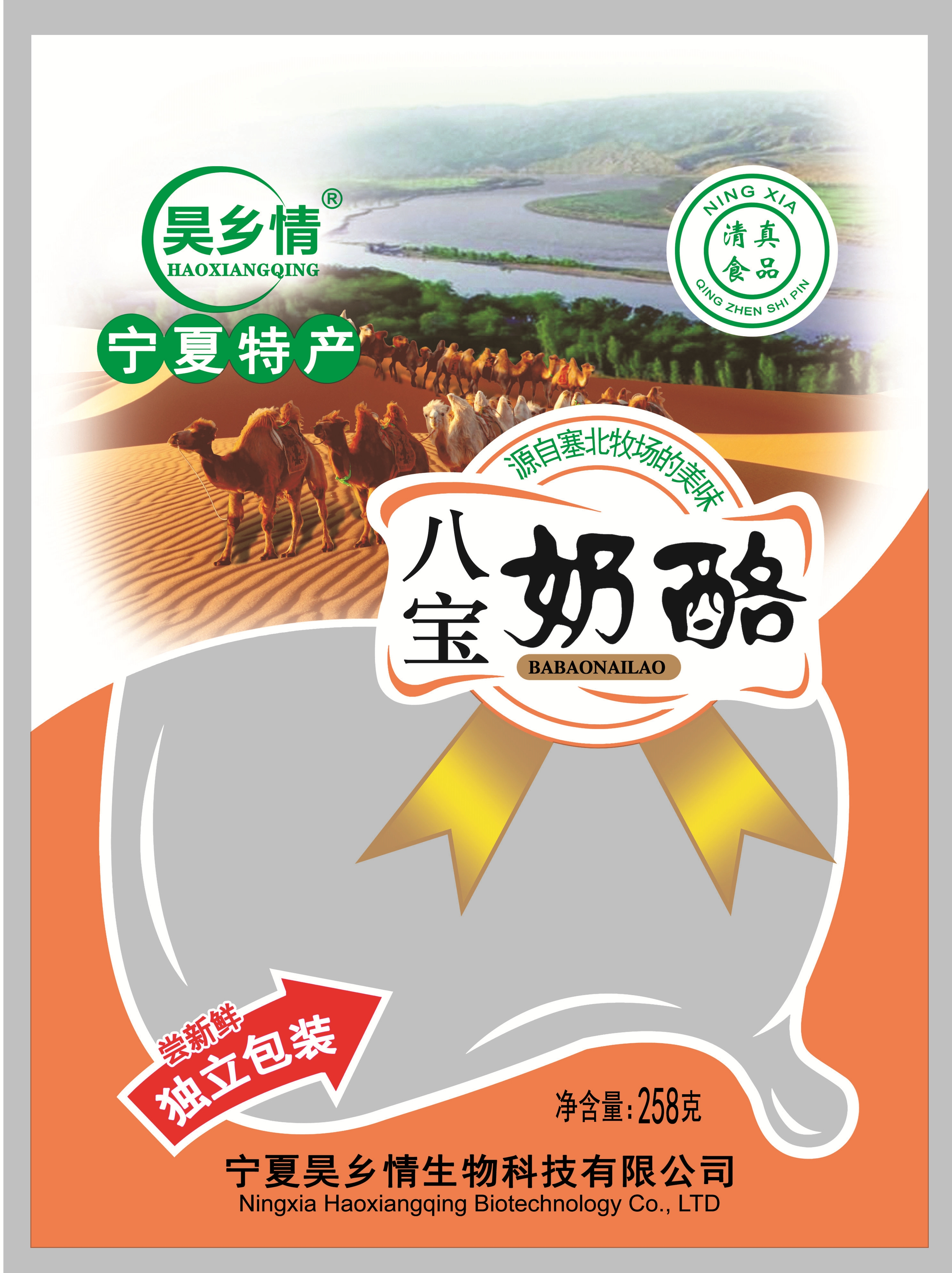258克八宝奶酪