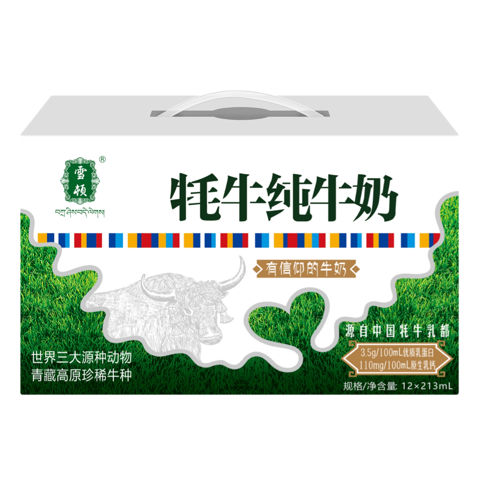 牦牛纯牛奶12*213ml