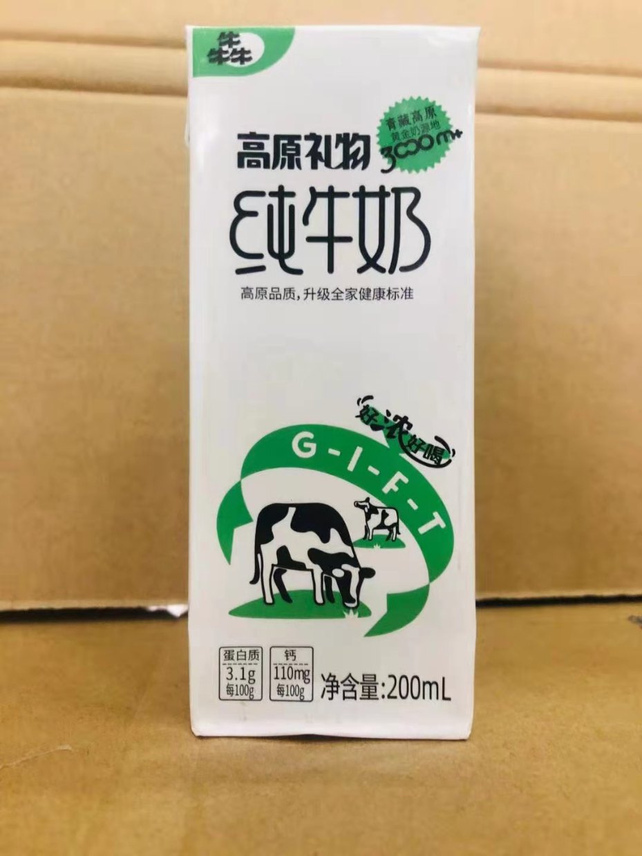 高原礼物纯牛奶