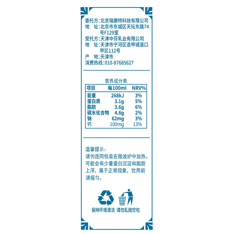 浓悦纯牌纯牛奶1L