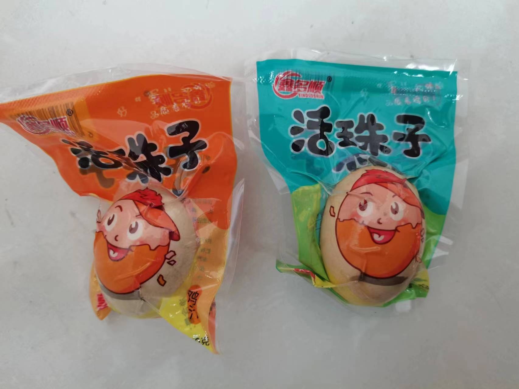 活珠子