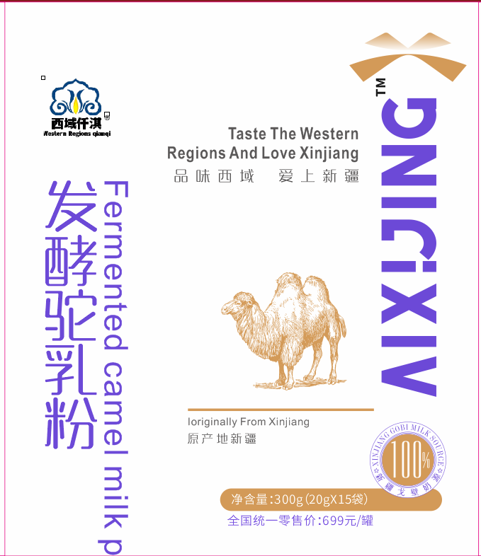 爱上新疆发酵骆驼乳粉