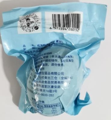 布粮仁烤海鸭蛋单枚