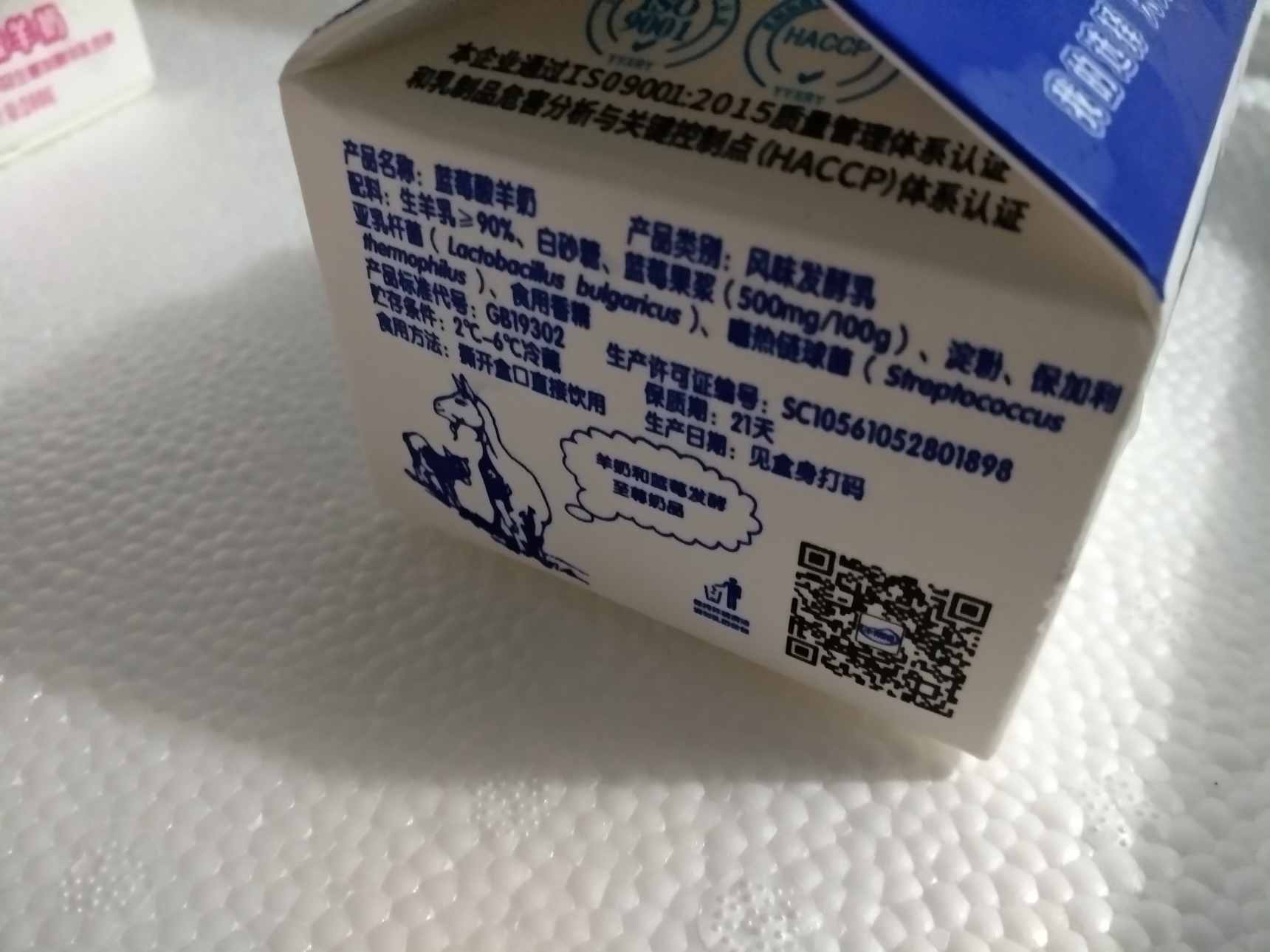 羊博博蓝莓酸羊奶