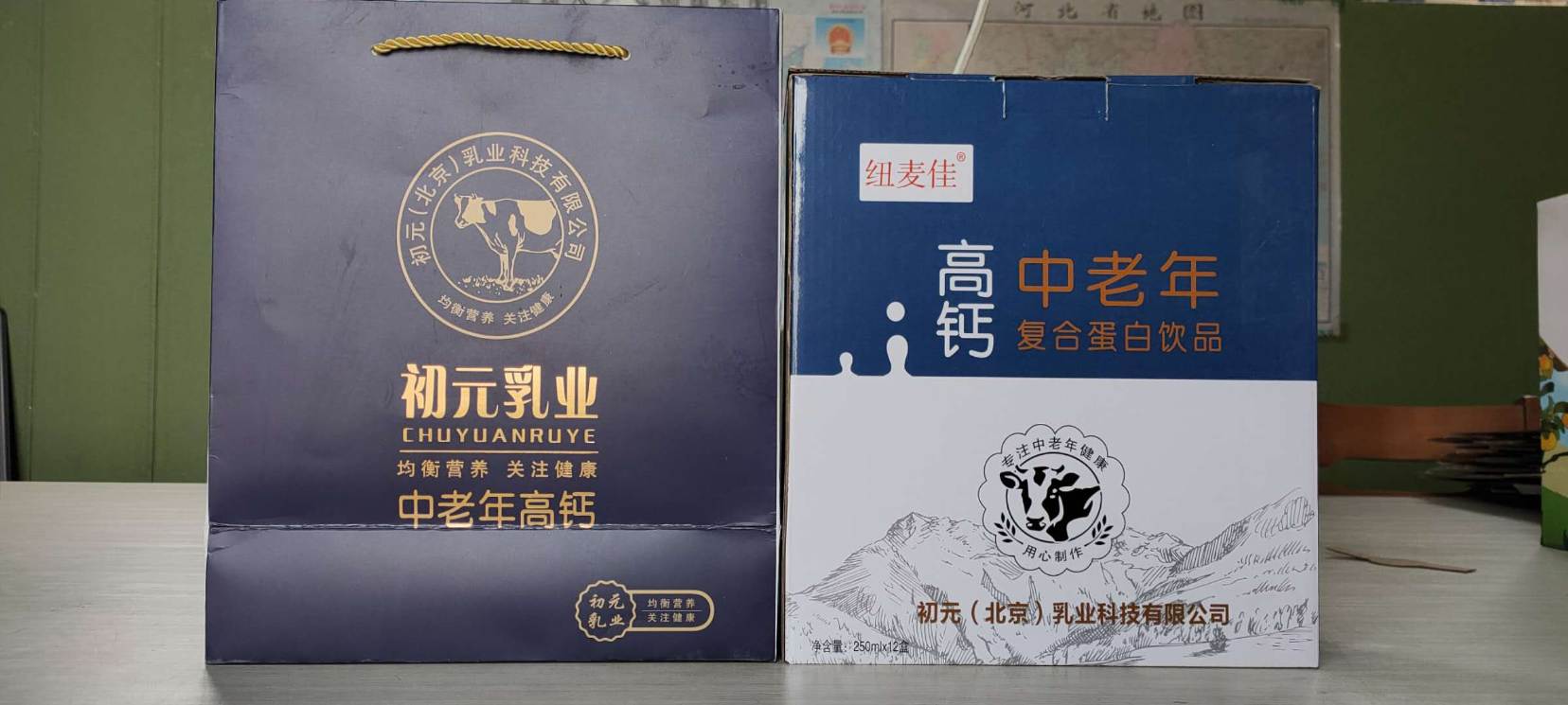 初元乳业中老年高钙奶立式礼盒