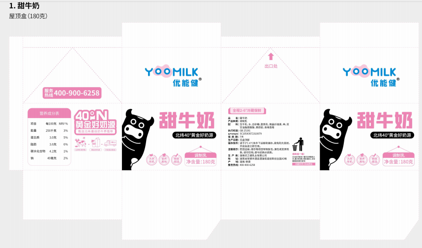 甜牛奶