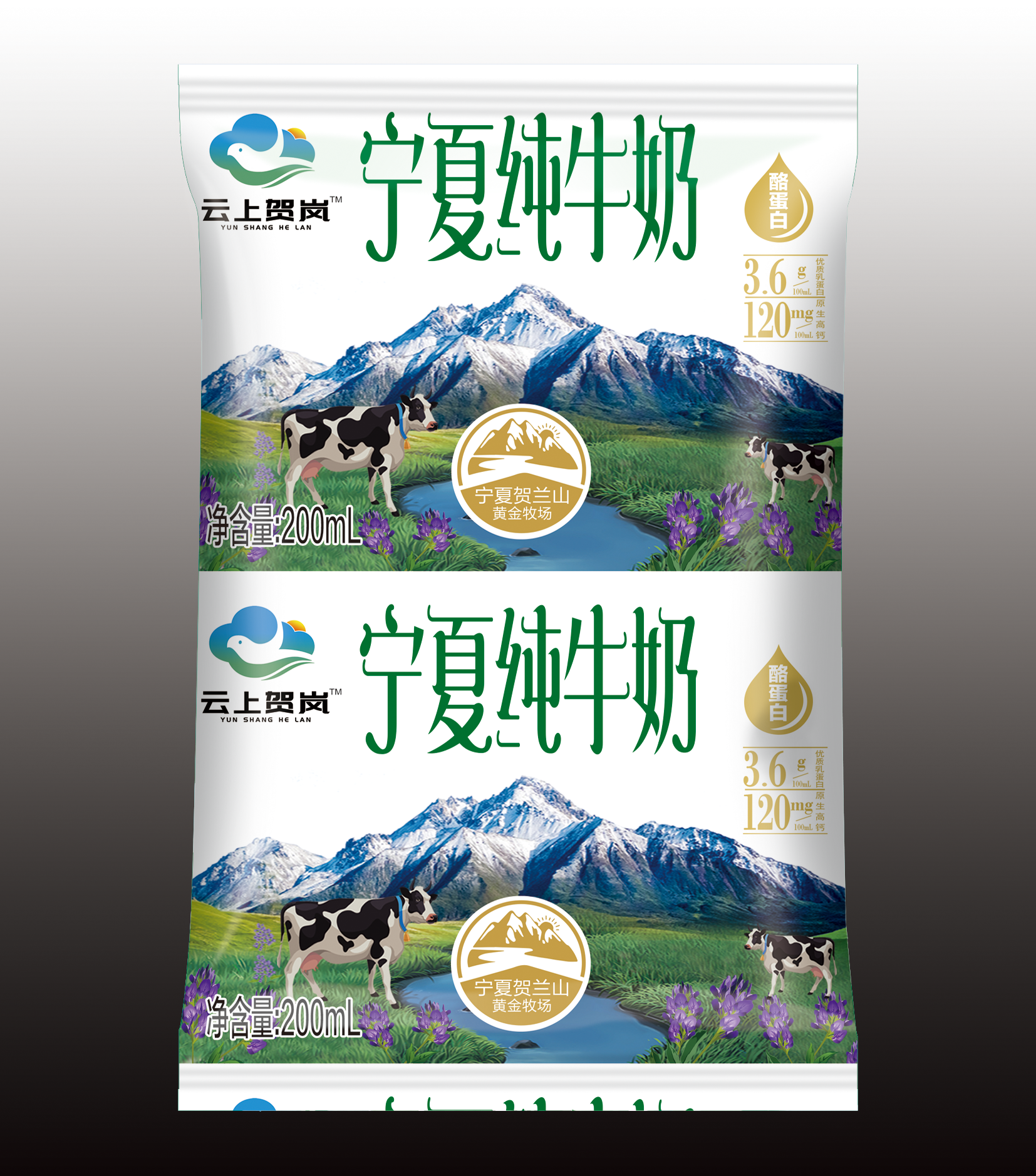 云上贺岚云上贺岚利乐枕高原纯牛奶200mL200毫升