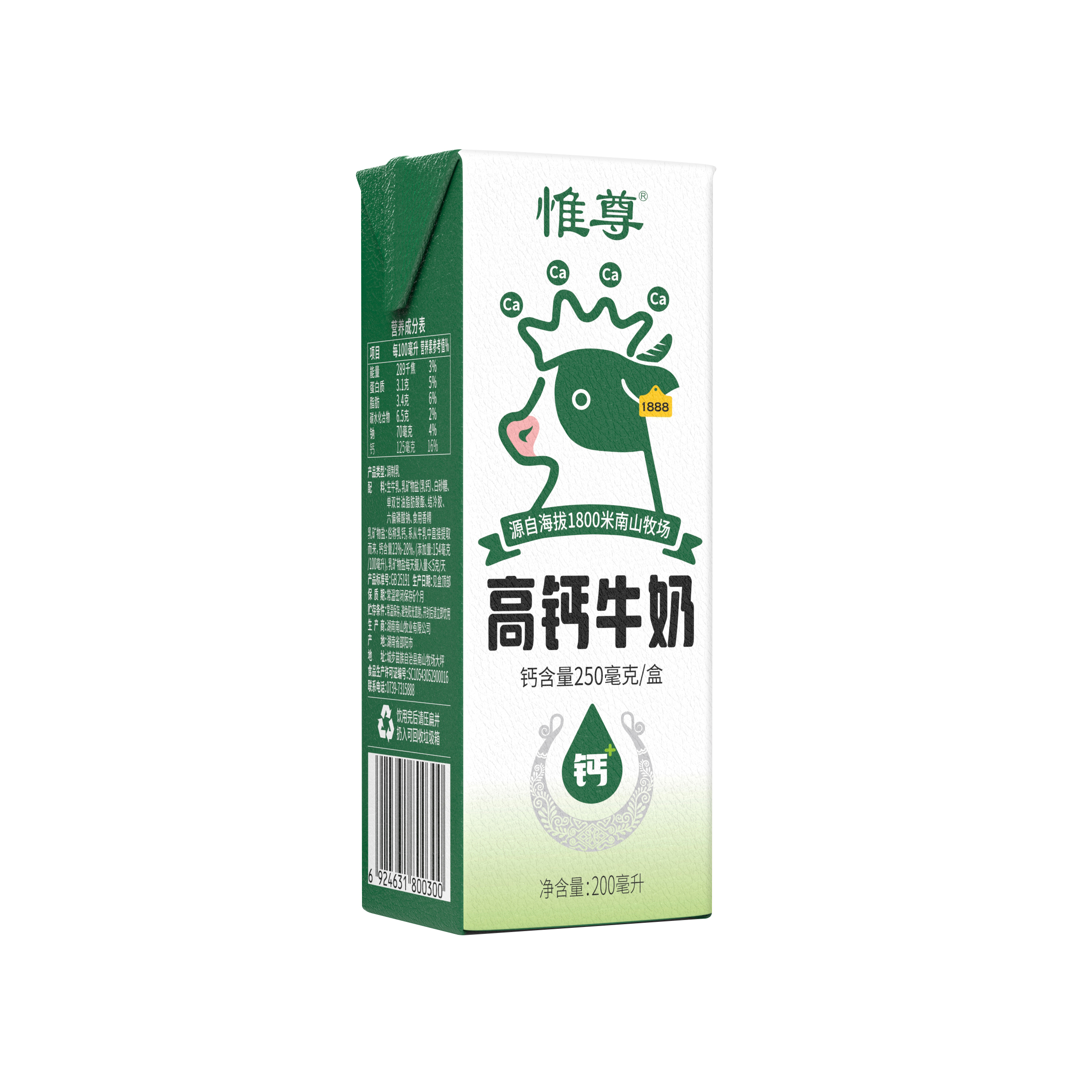 200ml高钙牛奶