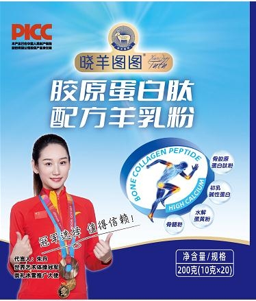 胶原蛋白肽配方羊乳粉
