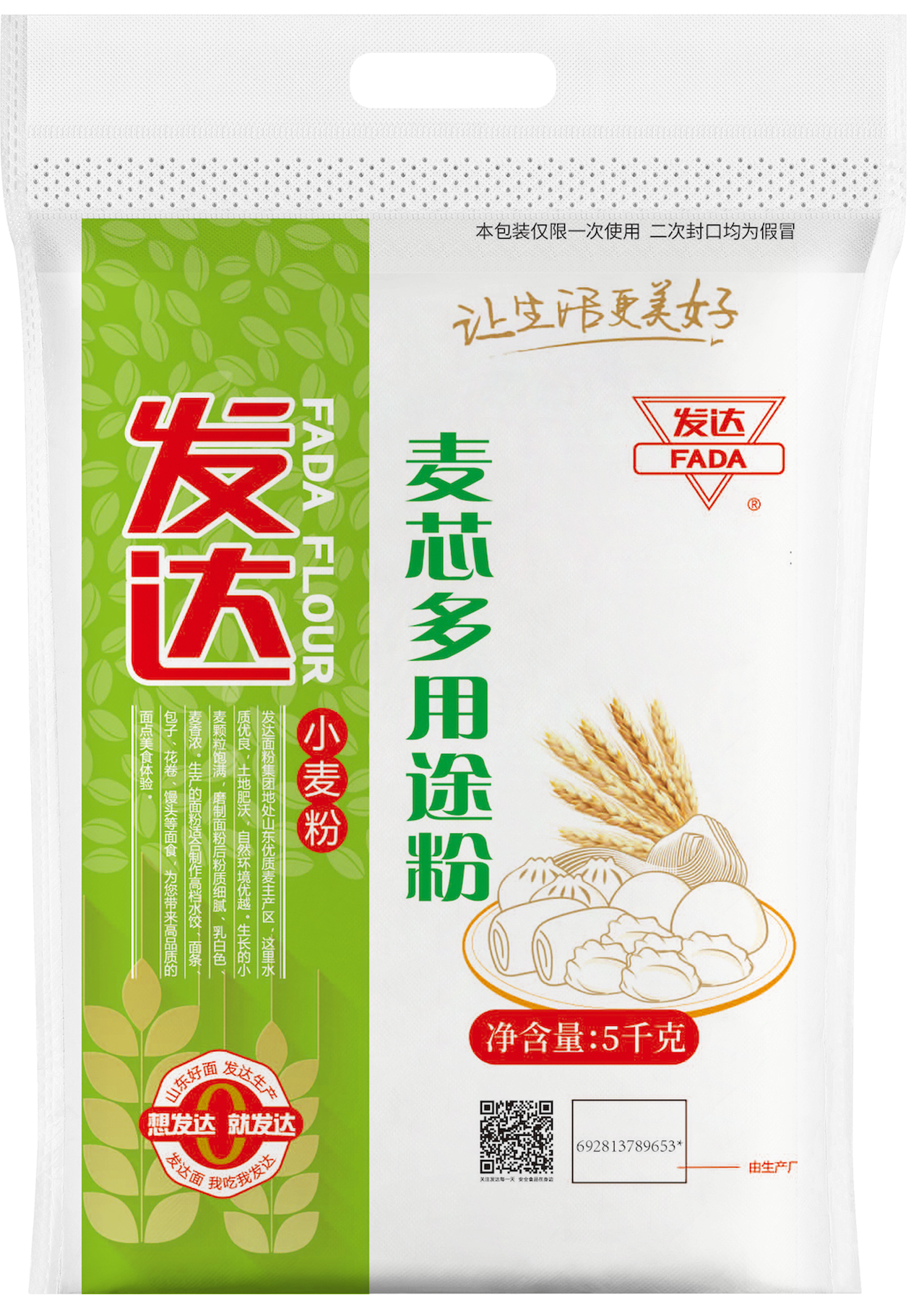 发达麦芯多用途粉