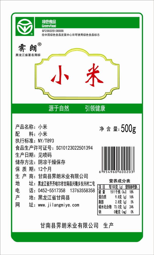 小米