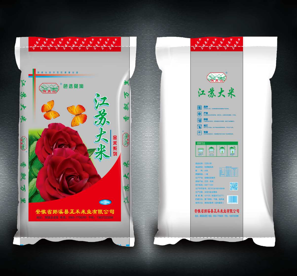 江苏大米