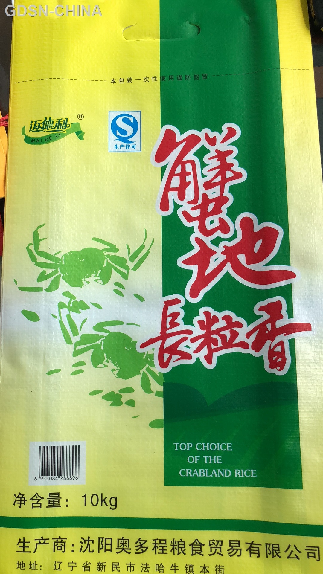 稻花香大米