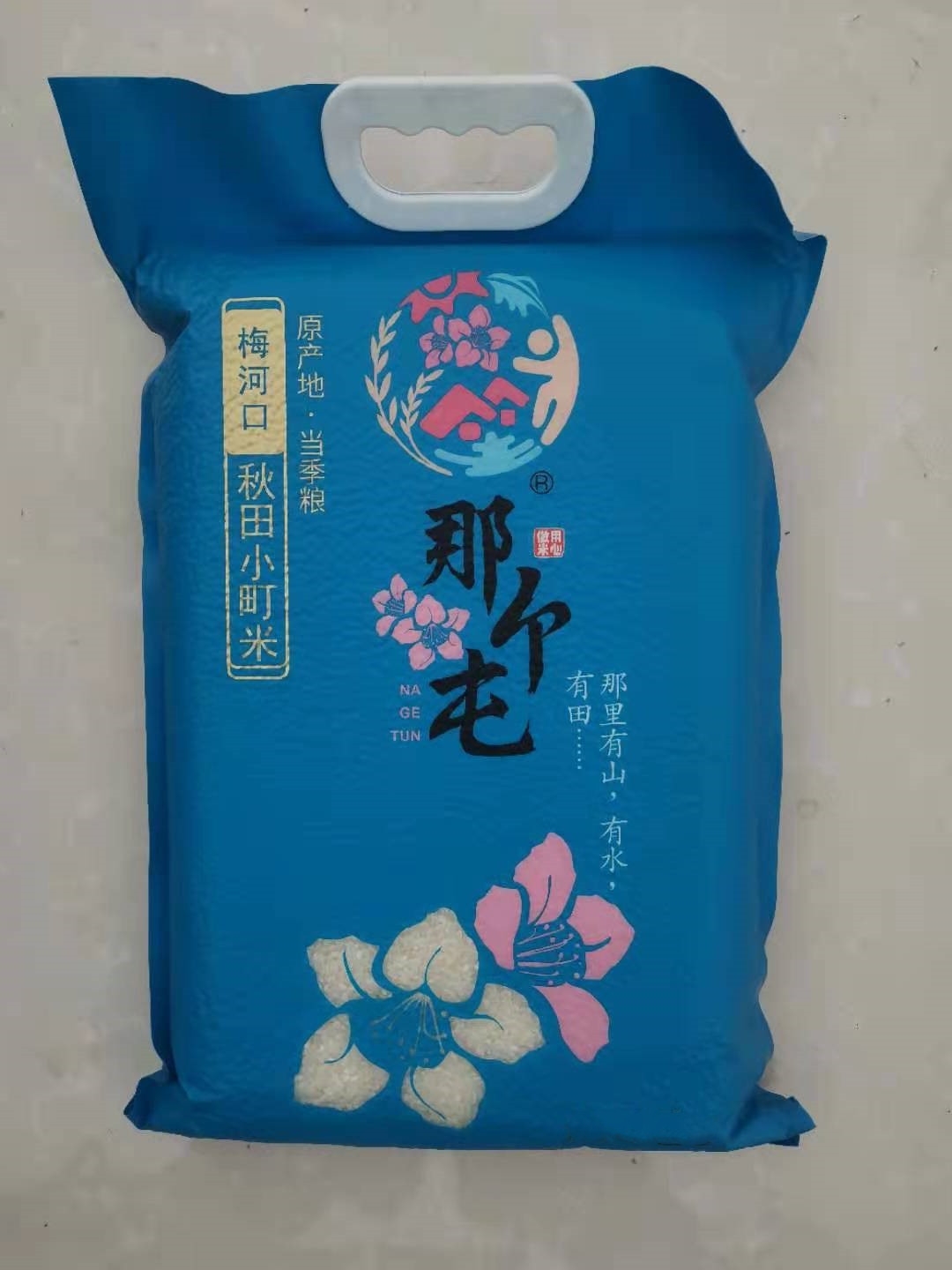 那个屯梅河口秋田小町5kg