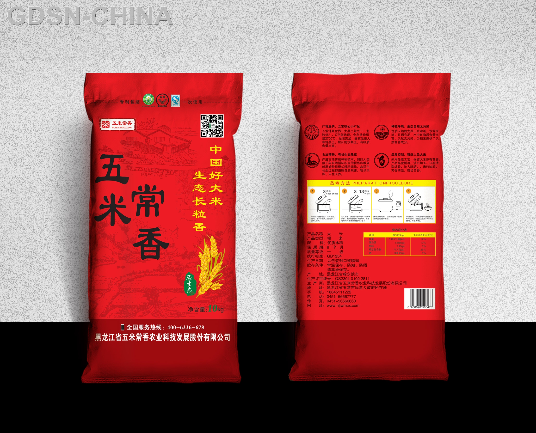 五米常香 长粒香米