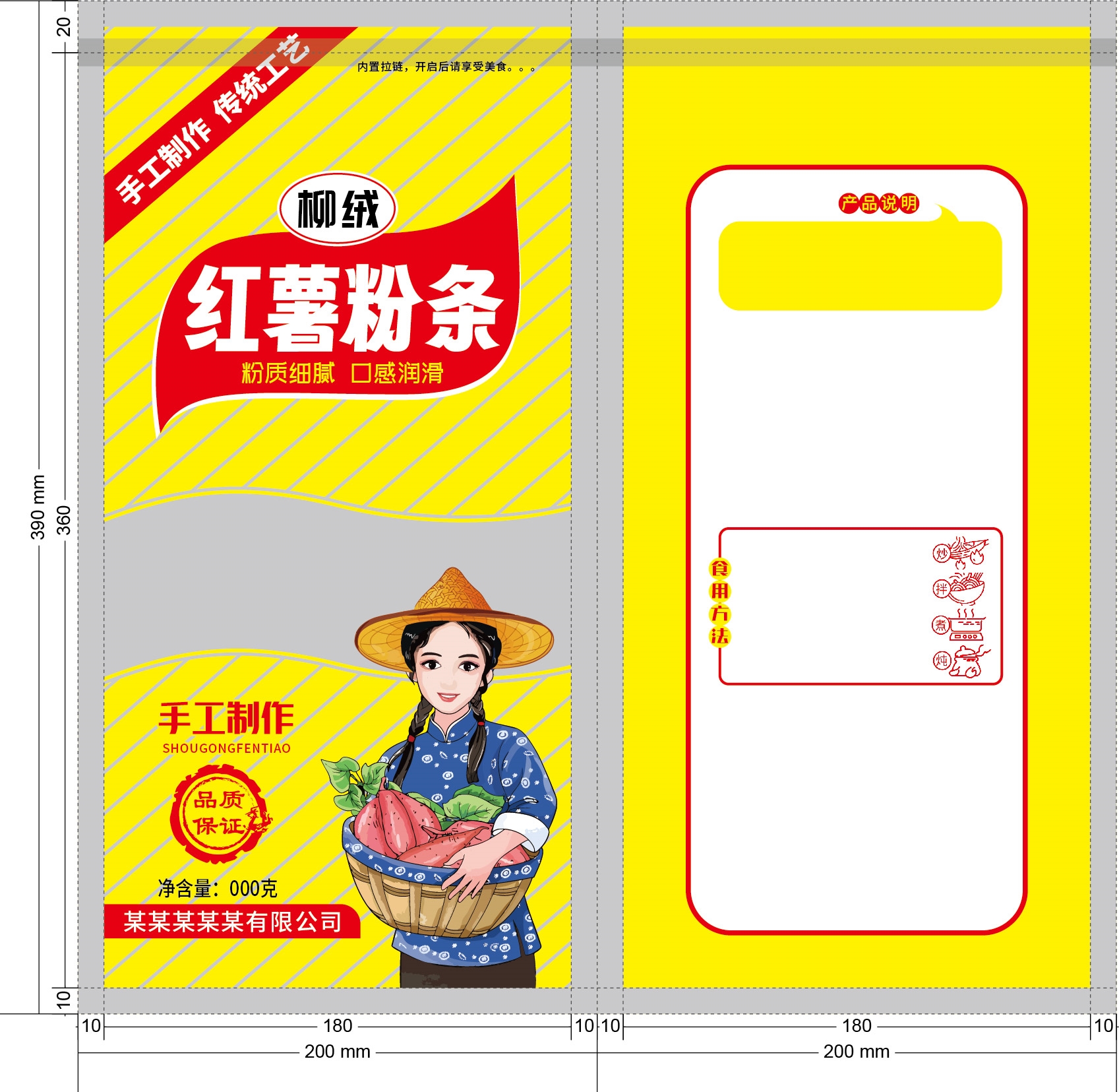 柳绒 粉干