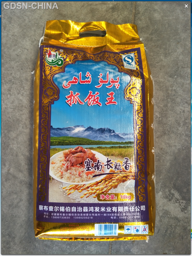 塞南长粒香