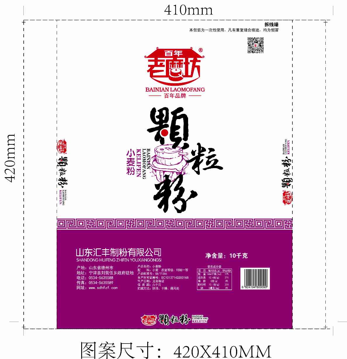 老磨坊 颗粒粉 10kg