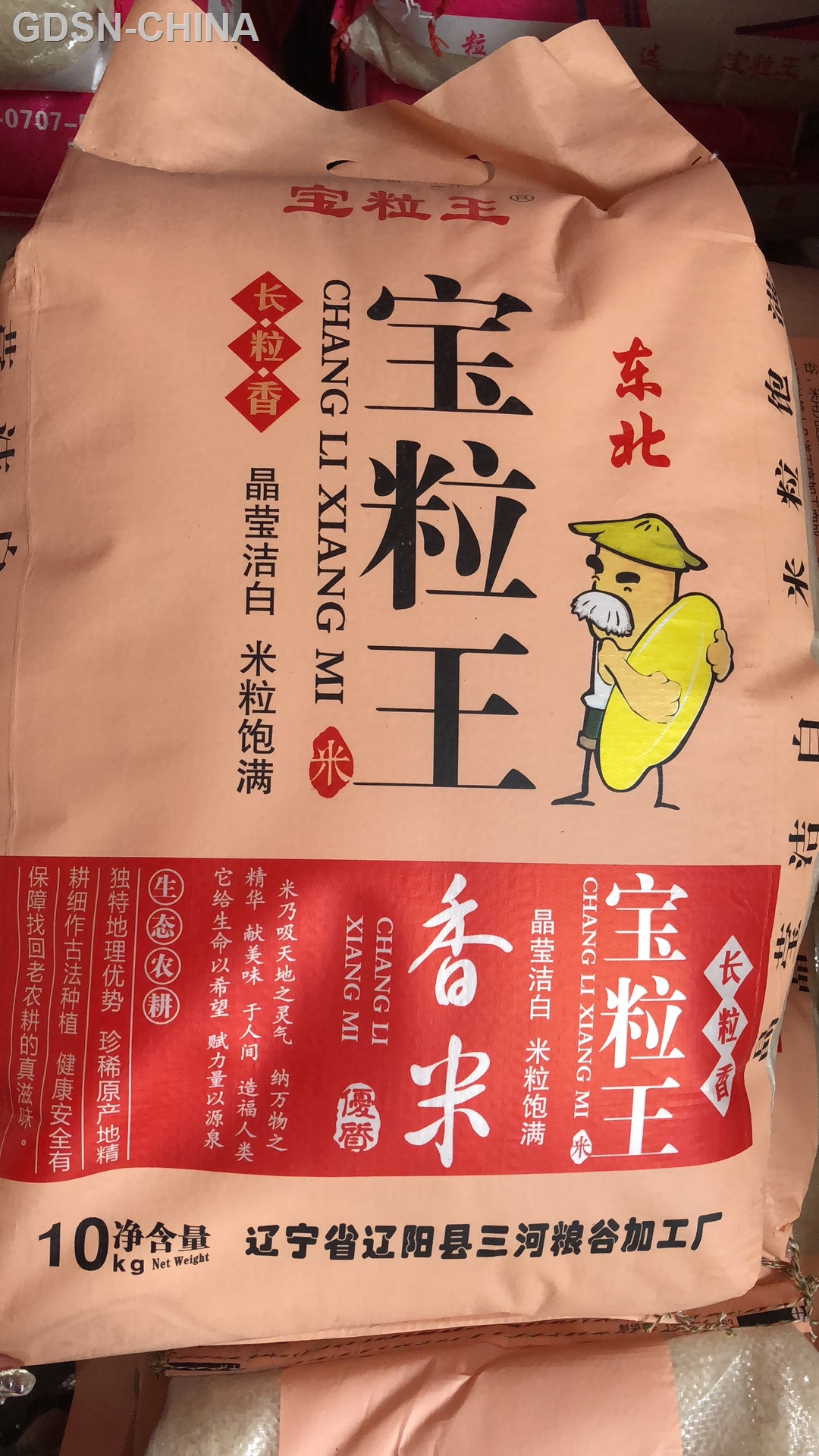 10kg宝粒王长粒香