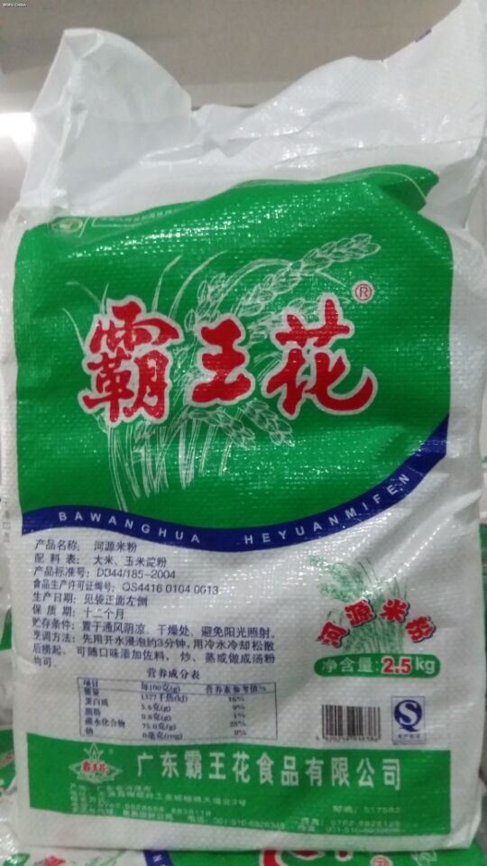河源米粉2.5kg