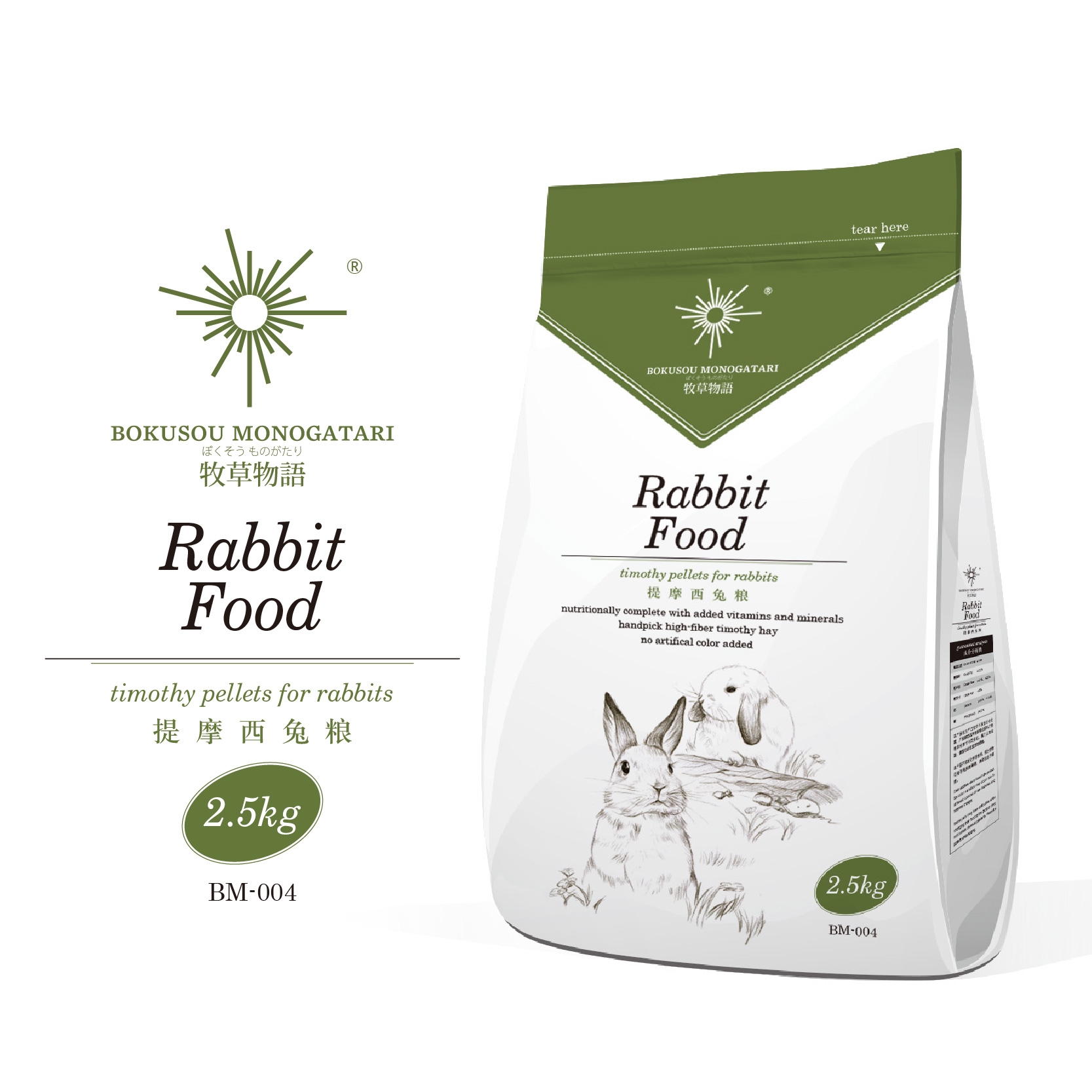 牧草物语 纯天然提摩西兔粮3kg