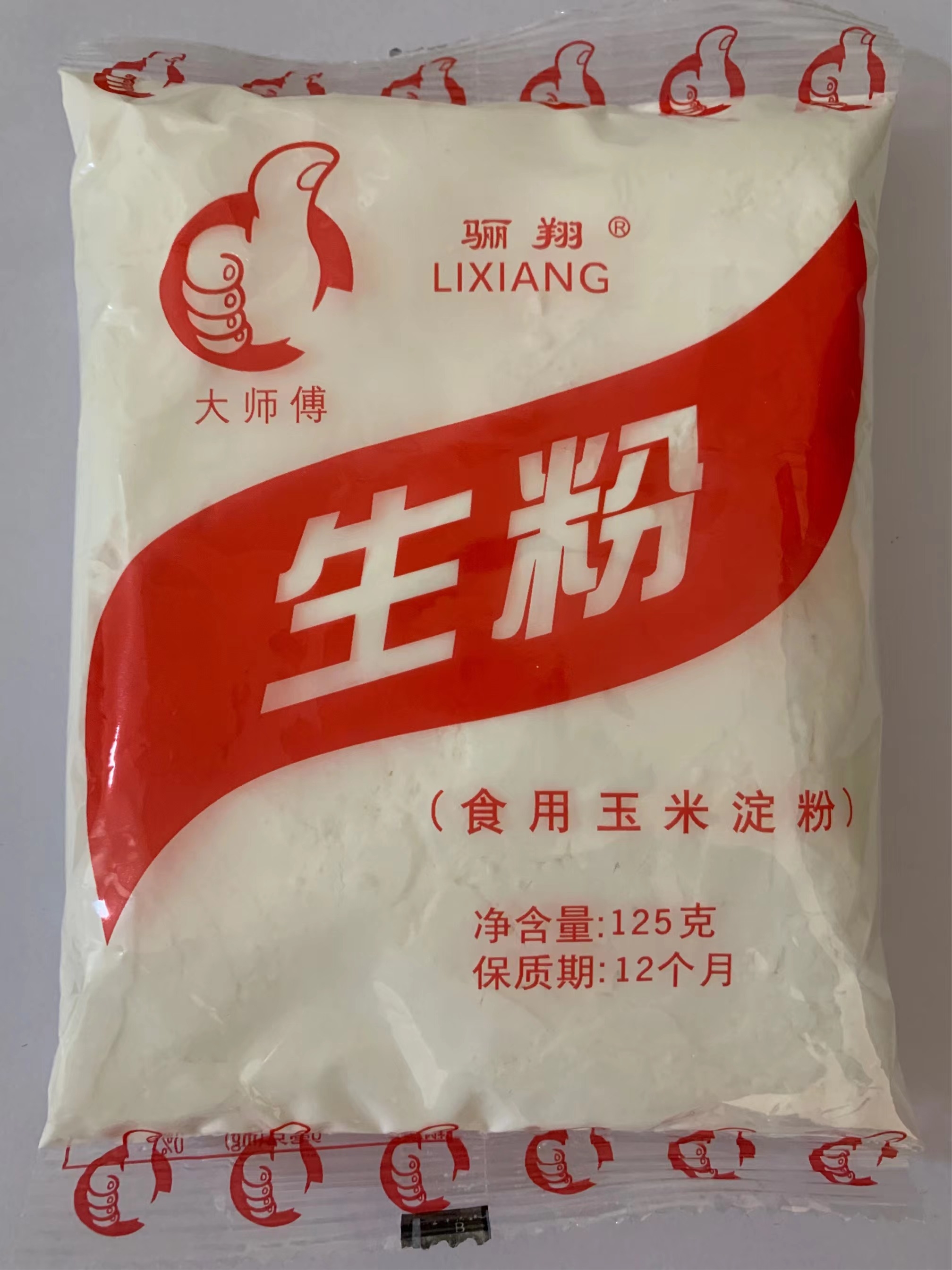大师傅生粉