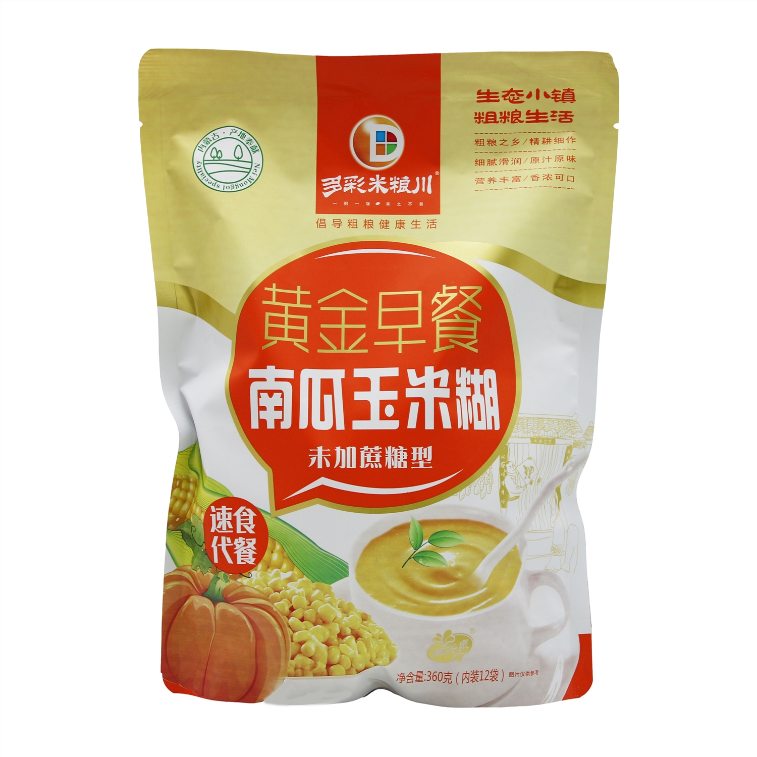 黄金早餐南瓜玉米糊