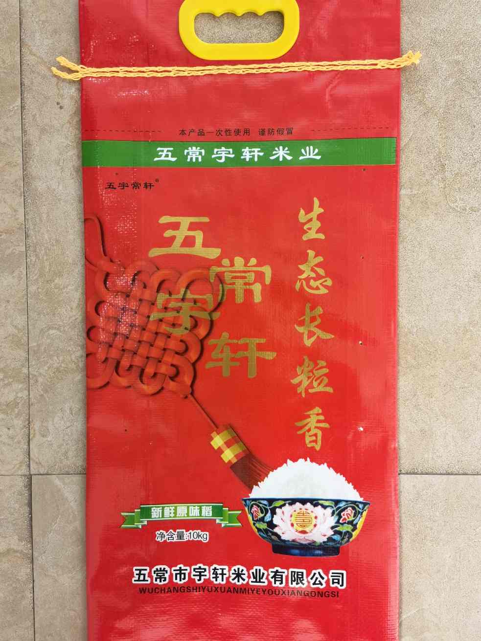 生态长粒香