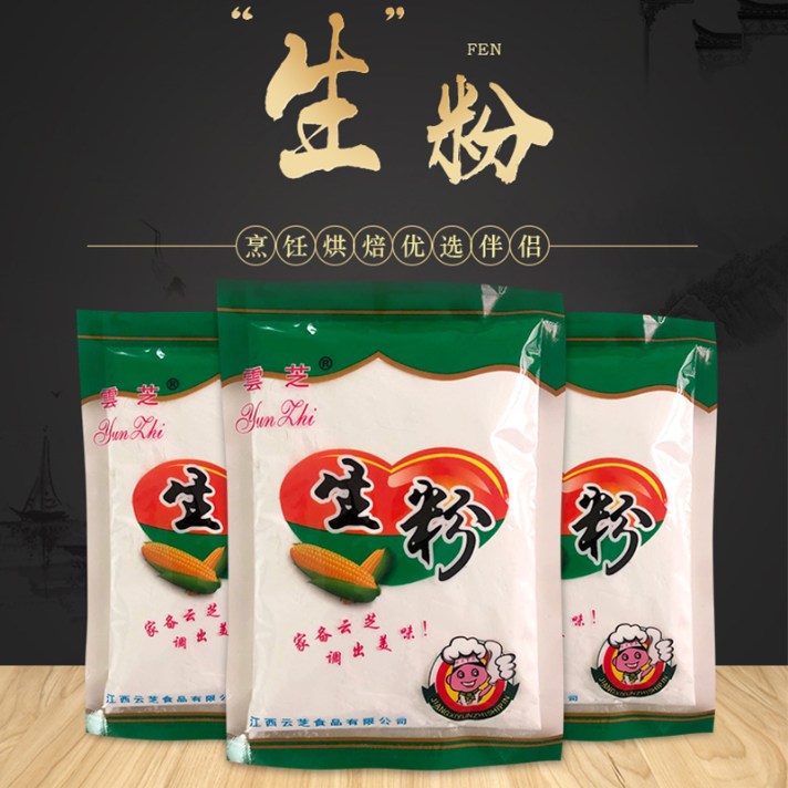 生粉
