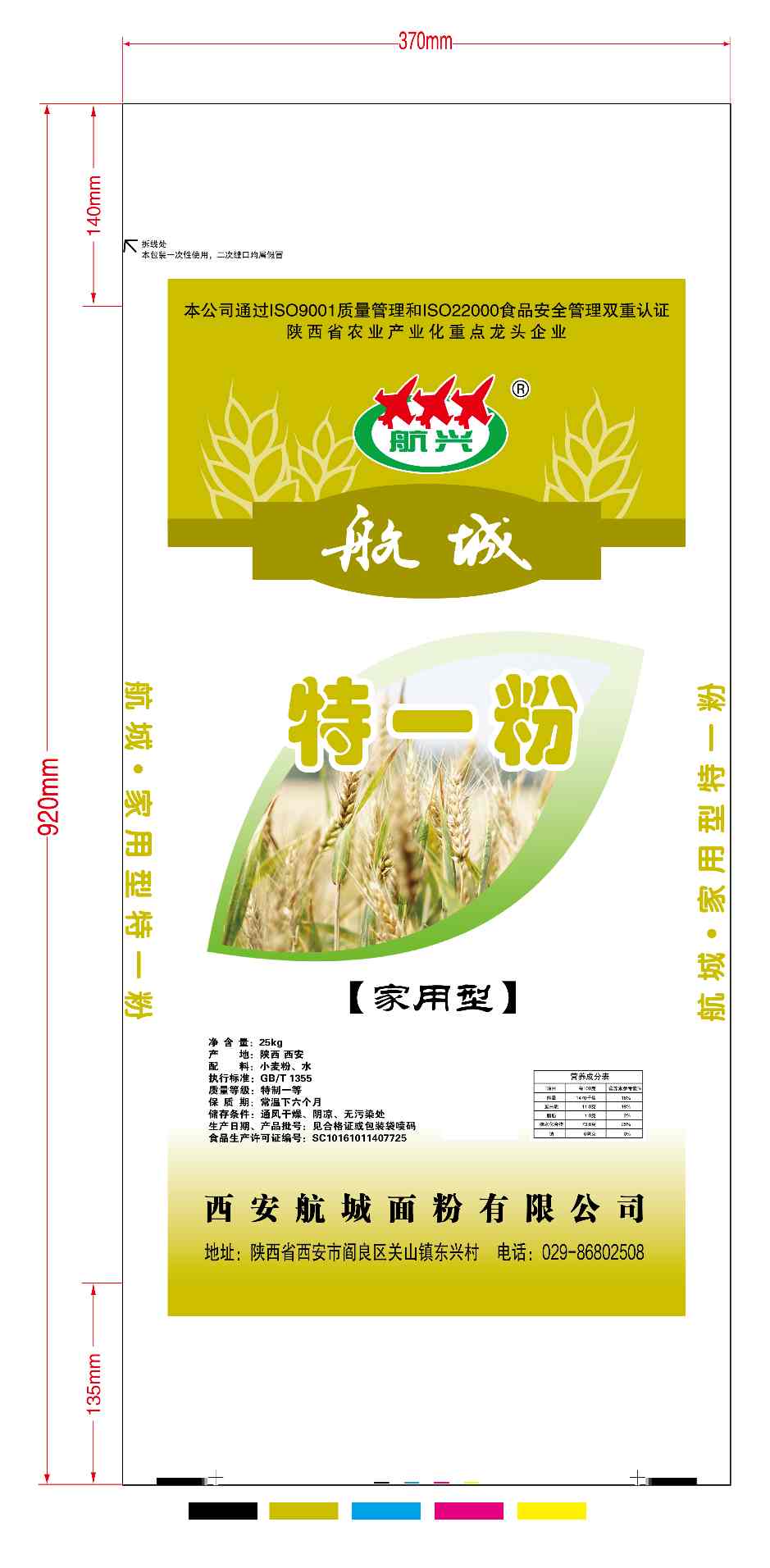 特一粉（家用型）
