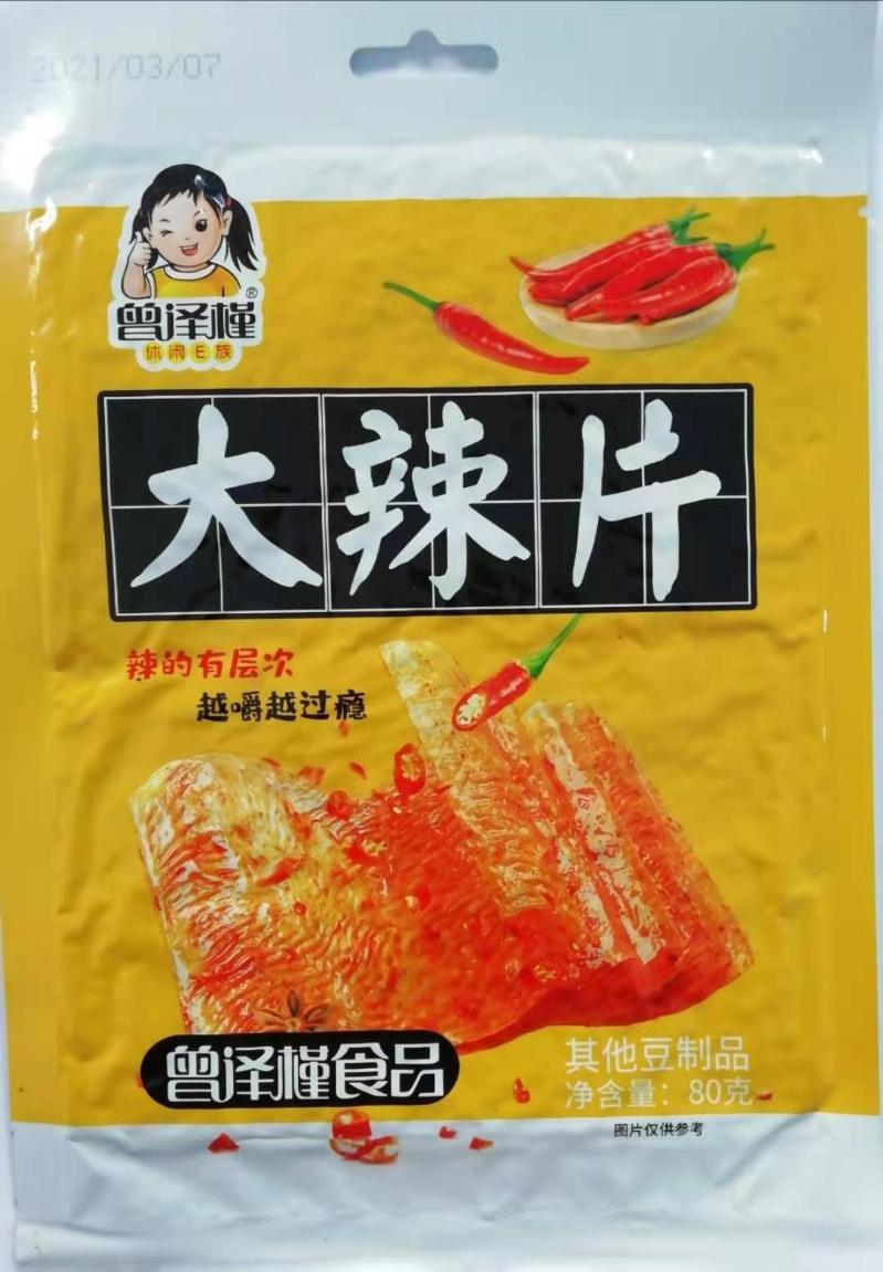 大辣片