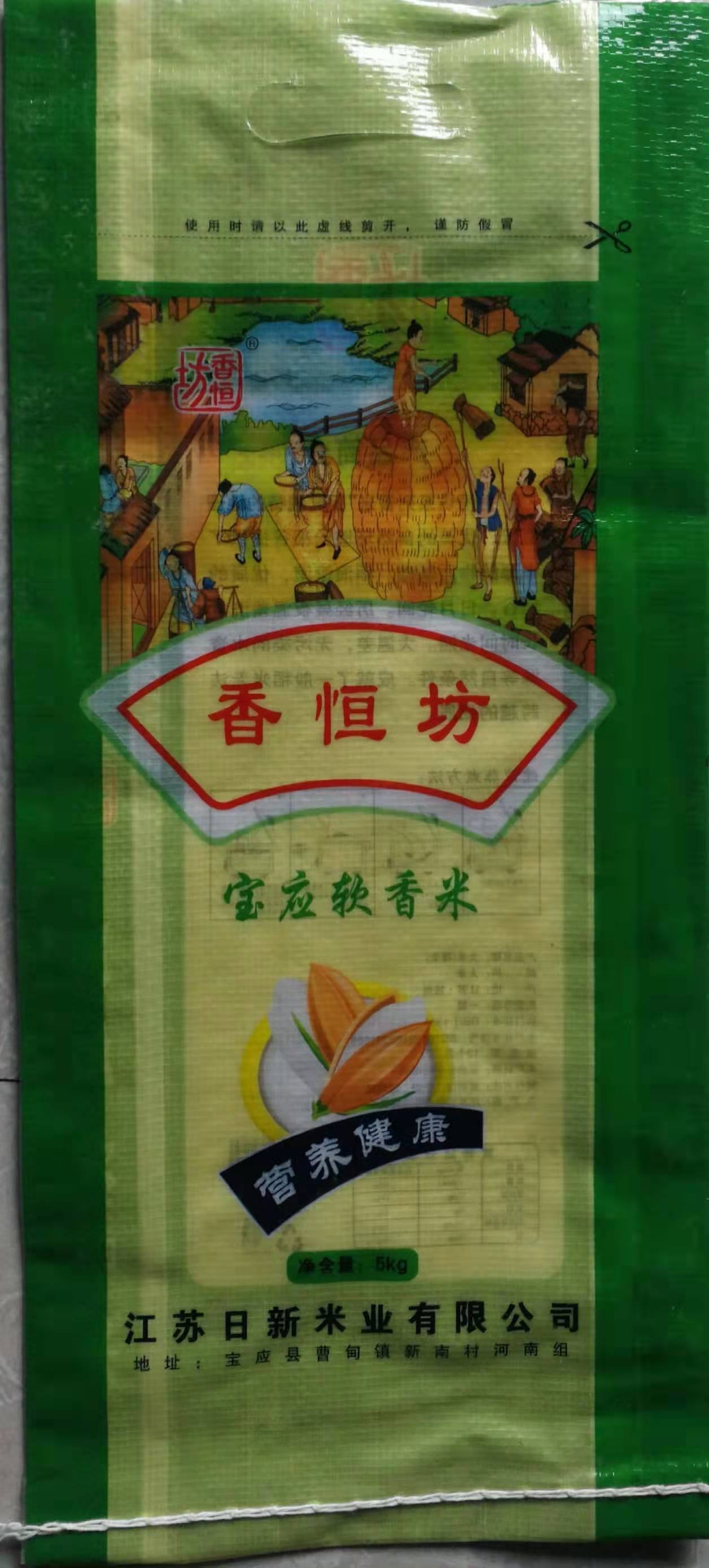 香恒坊宝应软香米