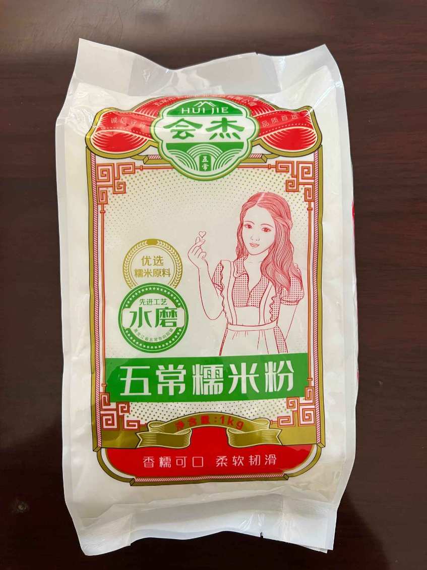 长粒香米