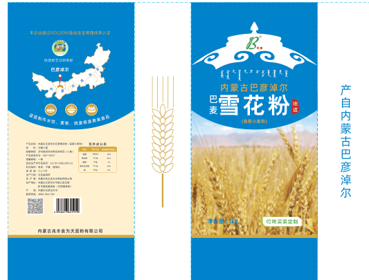 河套平原雪花粉