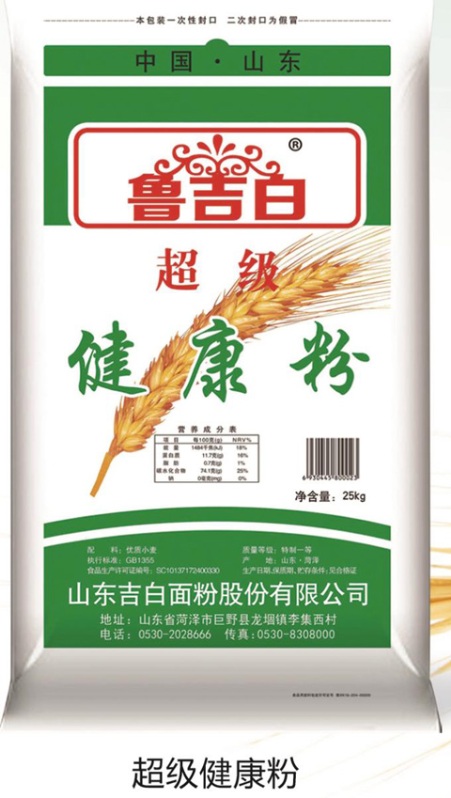 健康粉 10kg