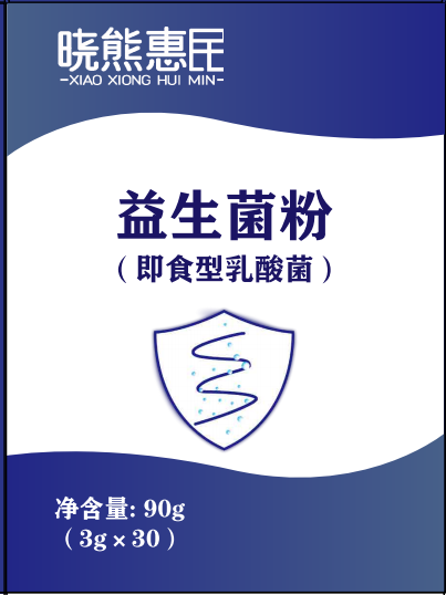 晓熊惠民乳酸菌粉