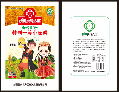 特制一等粉