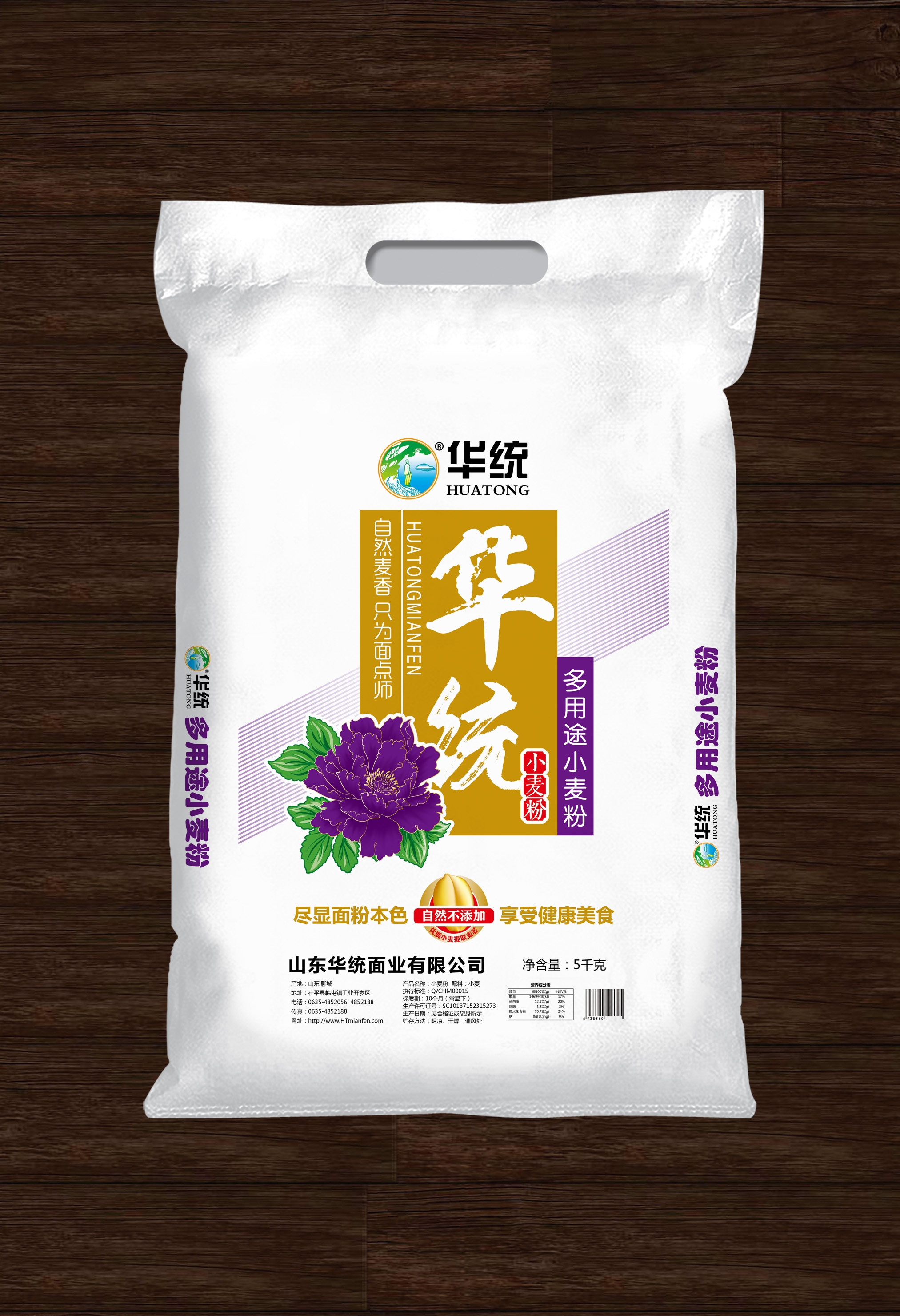 5kg华统牡丹多用途