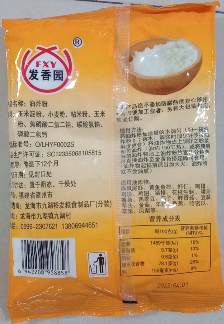 发香园油炸粉280克